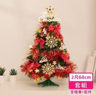 【摩達客】臺灣製2尺精緻型裝飾綠色聖誕樹/金雪花木質吊飾紅系飾品+50燈LED燈串(USB電池盒兩用/本島免運)