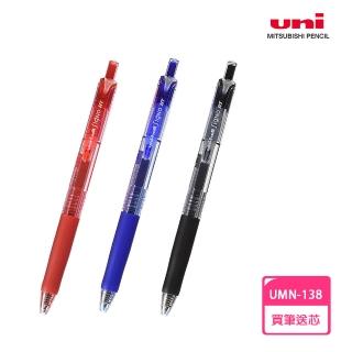 【UNI】三菱 UMN-138 0.38自動鋼珠筆-買筆送藍芯 聖禮物