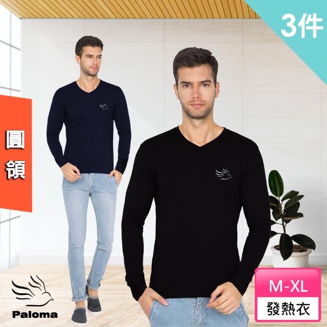 【Paloma】3件組/雙磨毛V領保暖衣.發熱衣(衛生衣.機能衣.長袖衫.長袖上衣)