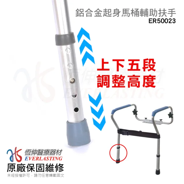 【恆伸醫療器材】升級版ER-50023鋁合金馬桶扶手灰色 無障礙(輔助起身 防滑把手)