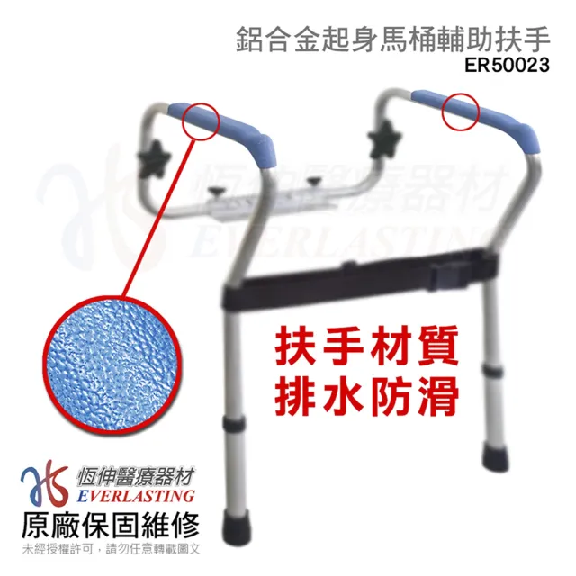 【恆伸醫療器材】升級版ER-50023鋁合金馬桶扶手灰色 無障礙(輔助起身 防滑把手)