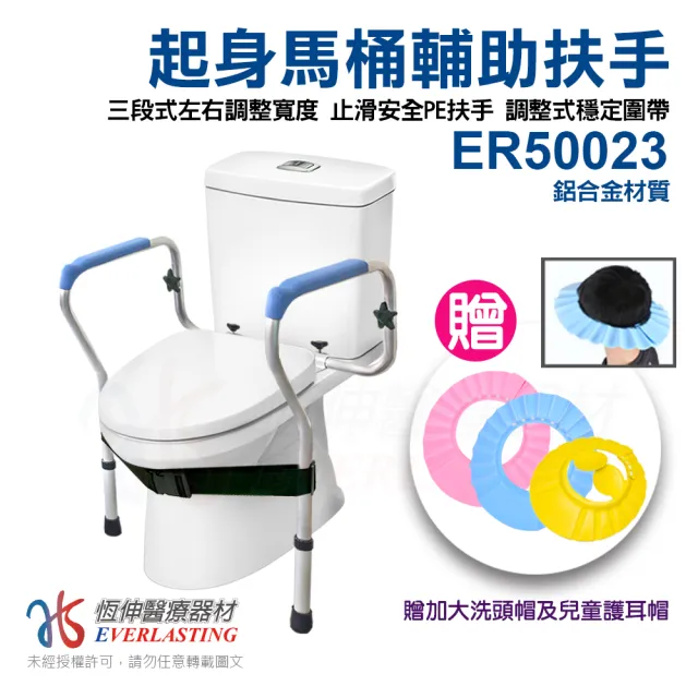 【恆伸醫療器材】升級版ER-50023鋁合金馬桶扶手灰色 無障礙(輔助起身 防滑把手)
