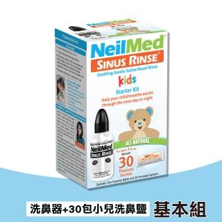 【NeilMed 耐有美】塞那靈小兒洗鼻器 基本組(附30包鹽)