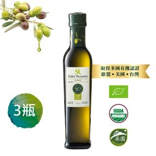 【智慧誠選】西班牙莎蘿瑪170年 有機冷壓初榨橄欖油250ml/瓶x3(120年老欉早收橄欖)