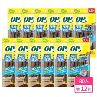 【OP】咖啡渣淨味濾水網(80入x12包)