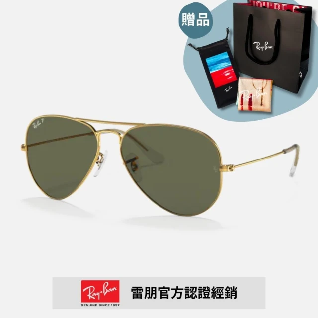 RayBan 雷朋 飛行員偏光太陽眼鏡(RB3025-001/58 58mm 62mm 偏光鏡片)