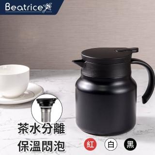 【Beatrice 碧翠絲】不鏽鋼多功能保溫壺800ml-三色可選(可保溫/保冷/燜燒)