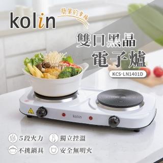 【Kolin 歌林】雙口黑晶電子爐(KCS-LN1401D)