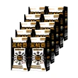 【歐瑪茉莉】黑酵素EX 10盒組(共300粒升級12種黑代謝+美國專利消化酵素)