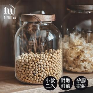 【好物良品】1250ml 2入 高硼矽耐高溫密封玻璃收納罐(防潮 密封罐 收納罐 五穀儲物罐)