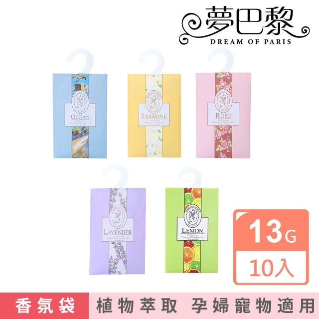 【夢巴黎】掛式香氛袋 x 10包組(10包組 香氛袋 香氛包 除臭包 香包 精油香薰 室內擴香 薰香 香氛)