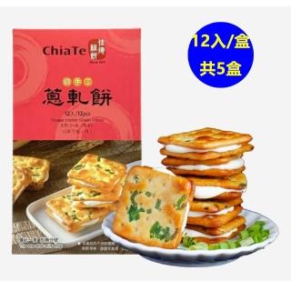 【佳德】蔥軋餅12片禮盒-共5盒(臺北排隊名店…首選伴手禮-商品均附提袋)