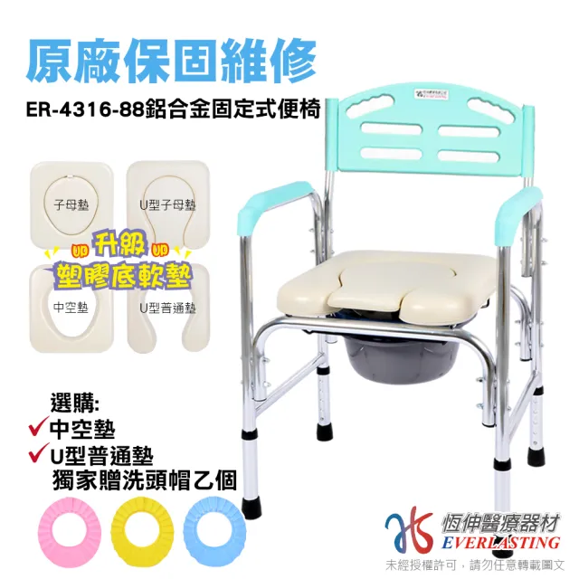 【恆伸醫療器材】ER-43016 鋁合金 洗澡椅/馬桶椅/便器椅/便盆椅(可架馬桶、可調高度、不可收合折疊)