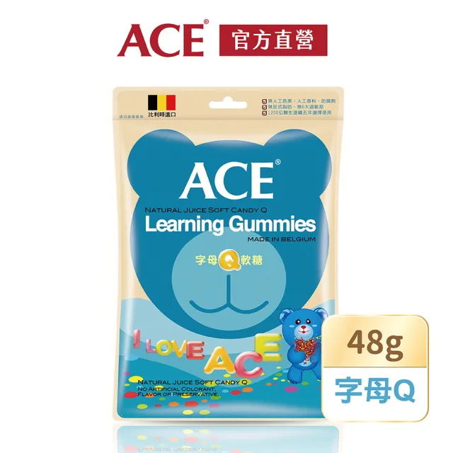 【ACE】軟糖44-48g(水果Q/字母Q/無糖Q/無糖Q可樂)
