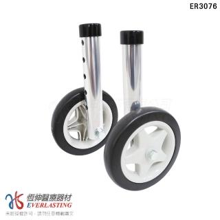 【恆伸醫療器材】ER-3076 助行器專用 5吋直向輔助輪(一對)