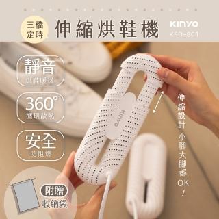 【KINYO】伸縮烘鞋機(暖襪/附收納袋 KSD-801)