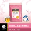 【台灣茶人】辦公室正能量茶包25入(玫瑰綠茶/速甘金萱/偷閒綠茶/長韻烏龍/靠譜紅茶)