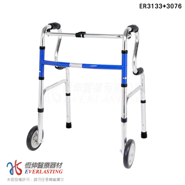 【恆伸醫療器材】ER-3133 R型助行器 + 直向輔助輪(藍/黑 隨機出貨)