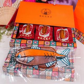 【李記烏魚子】整片烏魚子1片＋一口烏魚子12片-雙層禮盒附提袋(榮獲111年度雲林良品)