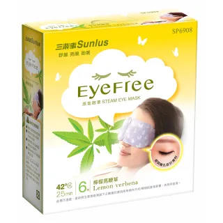 【Sunlus 三樂事】蒸氣眼罩1盒(6片/盒;檸檬馬鞭草)