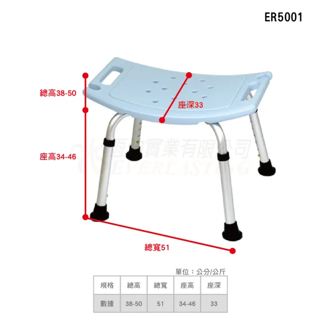 【恆伸醫療器材】ER-5001 洗澡椅 防滑設計 衛浴設備 老人孕婦淋浴(腳管可調整高低)