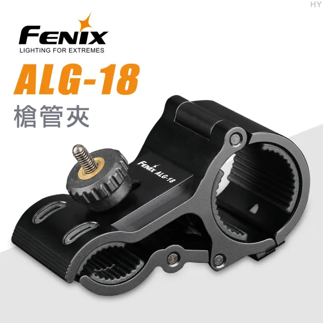 【Fenix】ALG-18槍管夾