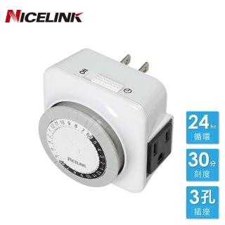 【NICELINK 耐司林克】全新福利品2入組 預約定時器 24小時迴圈(TS-MD1W)