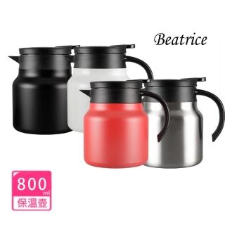 【Beatrice 碧翠絲】不鏽鋼多功能保溫壺800ml-四色可選(可保溫/保冷/燜燒/霧面防手紋)