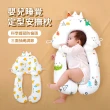【ANTIAN】嬰兒睡覺定型安撫枕 新生兒頭型糾正定型枕頭 寶寶防扁頭頭枕 安撫防驚跳睡枕