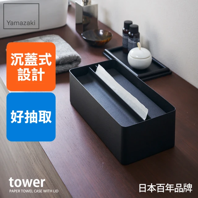 YAMAZAKI 山崎 tower充電線收納盒-白(電線整理