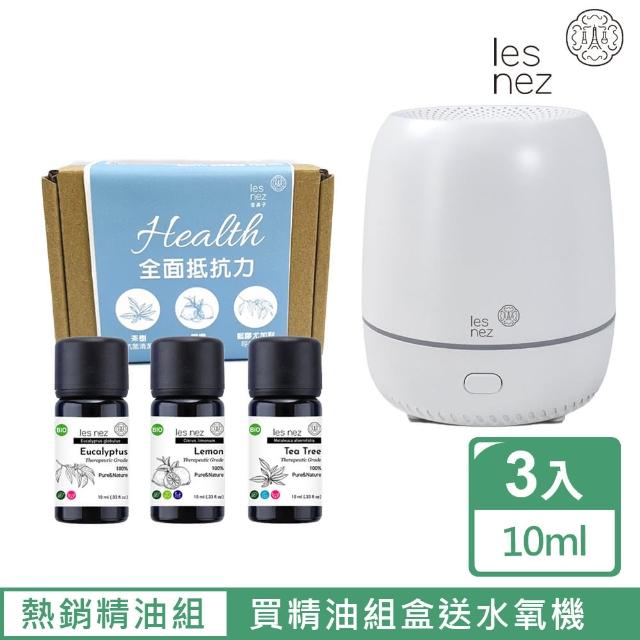 【Les nez 香鼻子】全面抵抗力 三入精油組盒(茶樹 /檸檬/藍膠尤加利送水氧機)