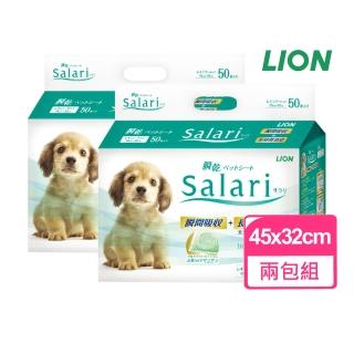 【LION 獅王】瞬乾不回滲尿布墊Salari 標準版 45x32cm 50枚 兩包組(LION尿布墊 日本寵物尿布墊)