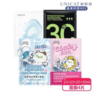 【UNICAT 變臉貓】保濕面膜4片入(保濕 抗老 嫩白 細緻)