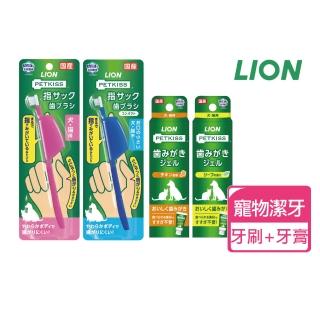 【LION 獅王】親親防咬護指牙刷 牙膏組 多種規格可挑選(寵物牙膏 寵物潔牙 寵物刷牙)