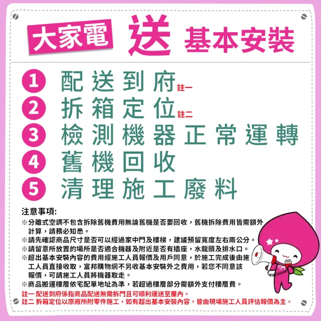 【TECO 東元】86公升 一級能效定頻右開雙門復古式冰箱(R1086B)