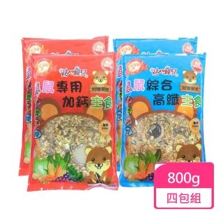 【貼心寵兒】倉鼠飼料 經濟包 800g/包 四包組(鼠飼料 寵物鼠 黃金鼠)