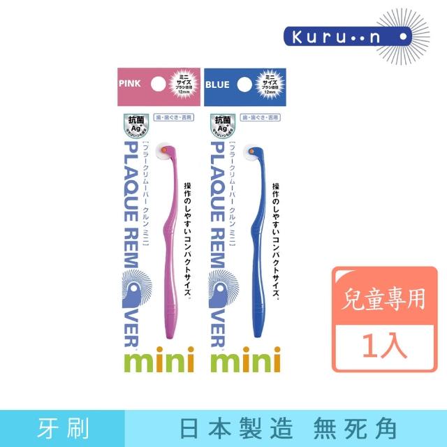 【KURUN】日本牙齒專家 直立滾輪牙刷 mini兒童專用 櫻花粉/時尚藍