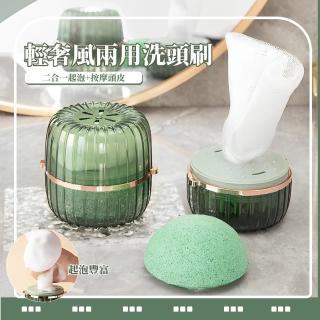 【盥洗用具】輕奢兩用矽膠洗頭梳(護理頭皮 按摩刷 洗頭刷 洗髮梳 清潔梳 按摩梳 頭皮梳 洗髮 禮物)