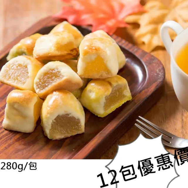 【秘傳美食料理】淡水老街一口酥270g/包_三種口味任選12包組(人氣排隊最佳伴手禮)_年菜 年節禮盒