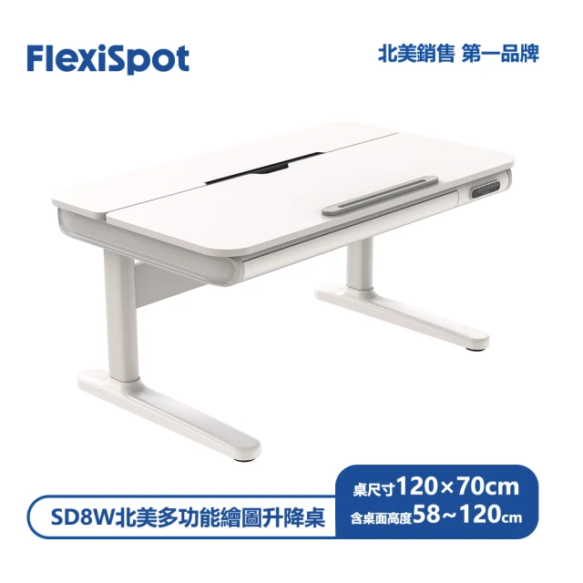 Flexispot SD8W北美多功能繪圖升降桌120×70cm(可置物、可調桌面傾斜、智能防撞、安全童鎖)