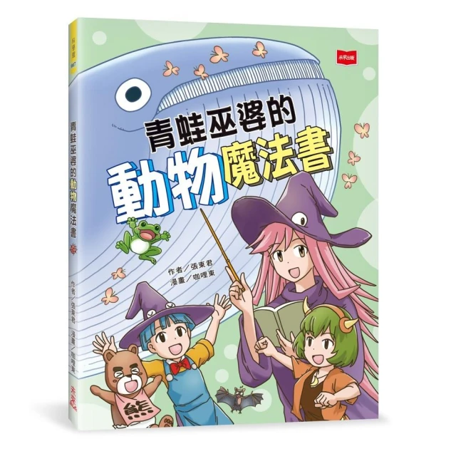 【康軒】紅豆綠豆碰1-10套書（獨家送「小不點大夢想筆記本」