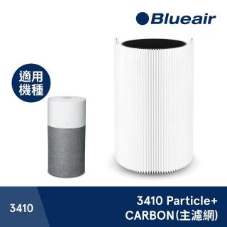 【瑞典Blueair】3410主濾網(微粒+活性碳片)