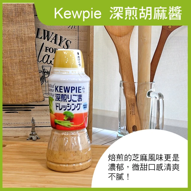 Kewpie 深煎胡麻醬(380ml)