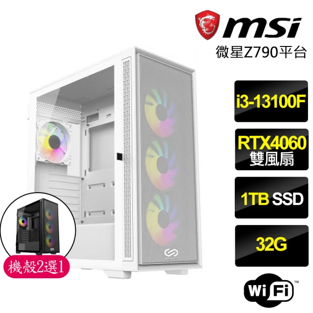 微星平台微星平台 i3四核Geforce RTX4060{黃金點點}電競機(i3-13100F/Z790/32G/1TB)