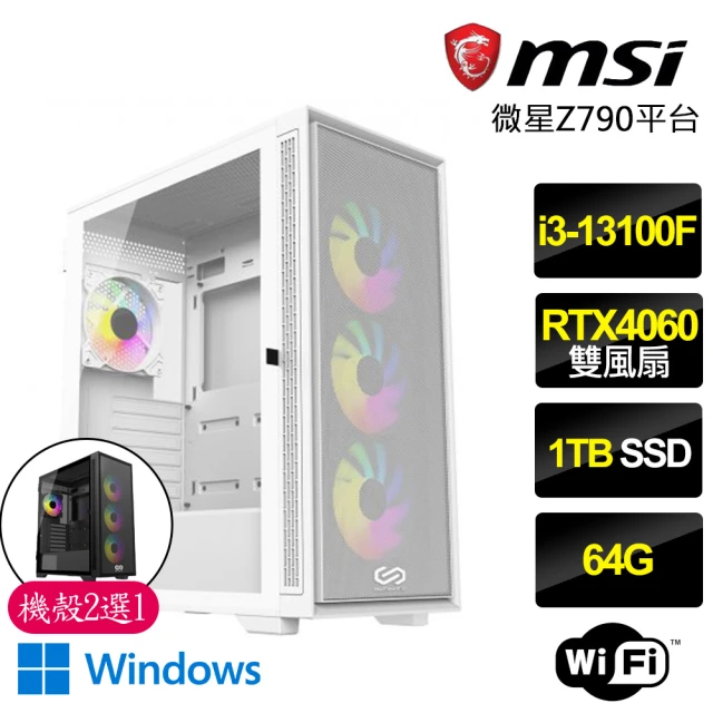 微星平台 i3四核Geforce RTX4060 Win11{青春之路}電競機(i3-13100F/Z790/64G/1TB)