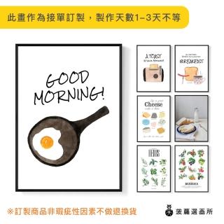 【菠蘿選畫所】早午餐廳牆壁掛畫-42x60cm(早餐插圖掛畫/餐飲掛布/電錶箱裝飾/寵物客製化/掛畫 北歐)