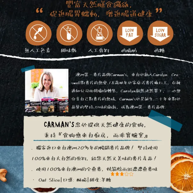 【澳洲 Carmans】焦糖海鹽蛋白燕麥棒(5條/盒)