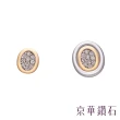 【Emperor Diamond 京華鑽石】18K金 雙色 共0.04克拉 鑽石耳環 圓圈圈