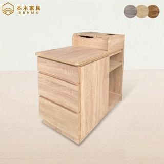 【本木】瑪柏 USB插座木芯板面紙收納邊幾