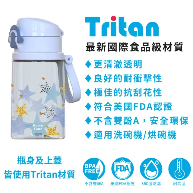 【Home Tune 家音】美國Tritan材質兒童彈蓋吸管水壺490ml(彈蓋吸管式)